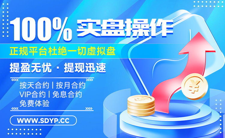 升富配资